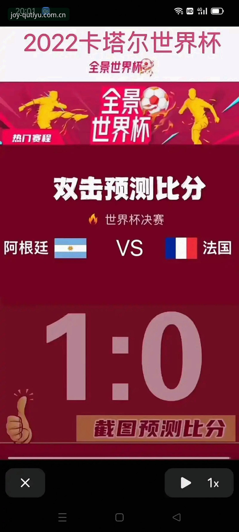 世界杯观赛 vs 签证危机：在趣体育平台如何应对这场