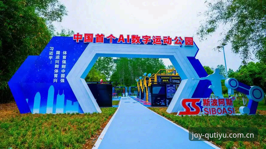 最新消息：趣体育新主场全面升级，运动娱乐体验迎来重磅革新