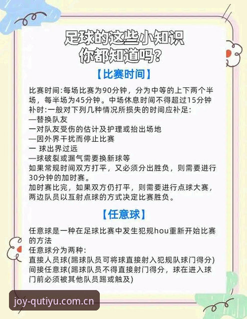 趣体育实时赛况获取完整指南：从入门到精通的新手教程